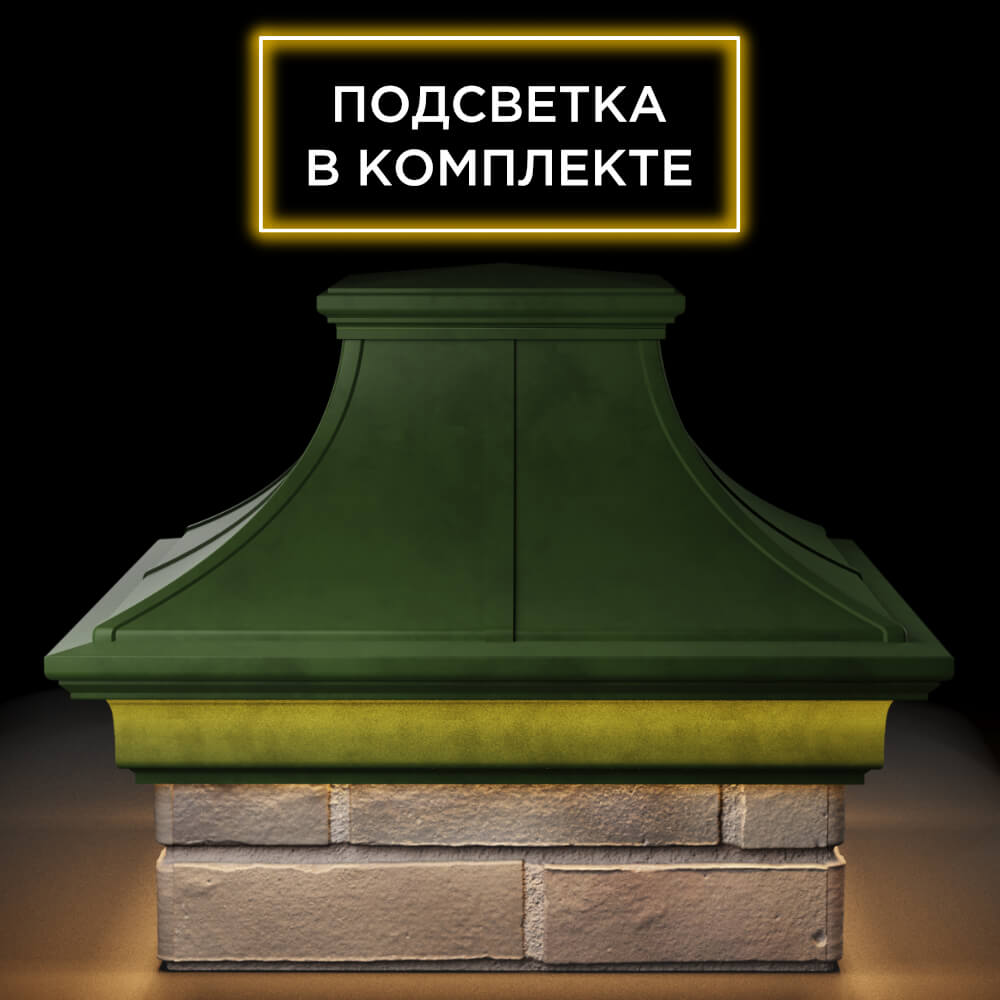 Колпак Zking Монблан Премиум Зеленый на столб 1.5х1.5 кирпича (385х385мм) с подсветкой Сочи фото