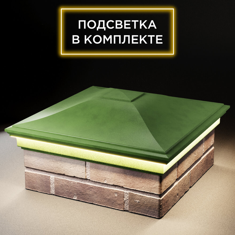 Колпак Zking Монблан Зеленый на столб 2х2 кирпича (515х515мм) c подсветкой в Сочи фото