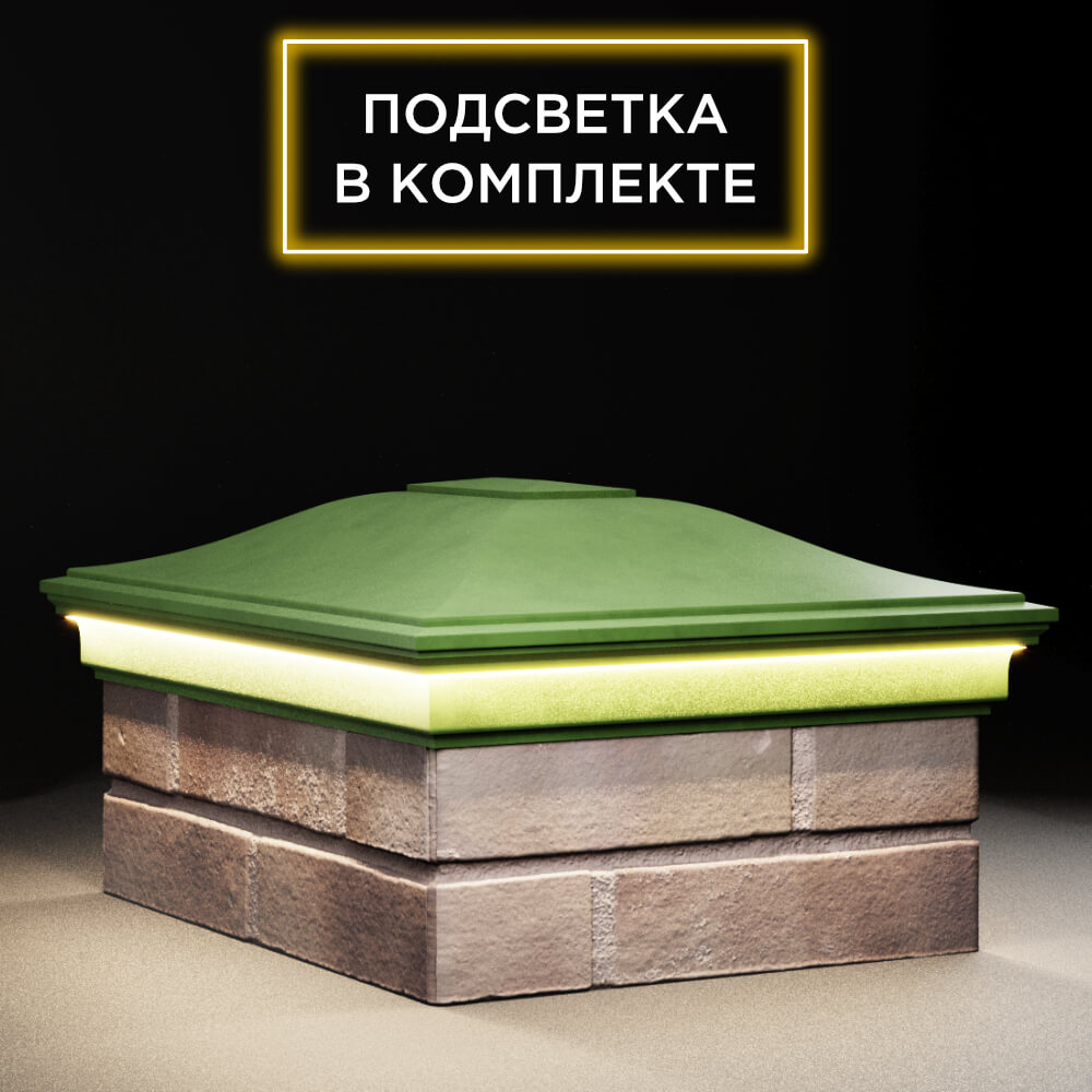 Колпак Zking Монблан Зеленый на столб 2х1.5 кирпича (515х385мм) c подсветкой в Сочи фото